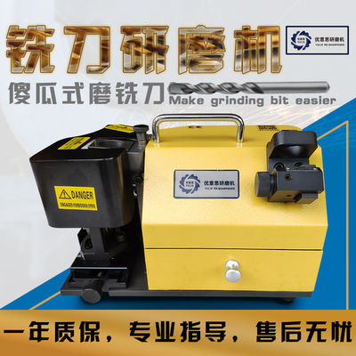 铣刀研磨机快速合金钨钢修磨工具机器小型高精度神器全自动磨刀机