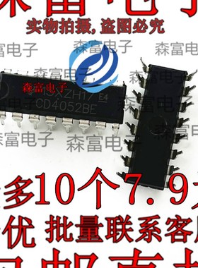 HEF4052BP CD4052BE CD4052BCN 多路复用器/信号分离器芯片 直插