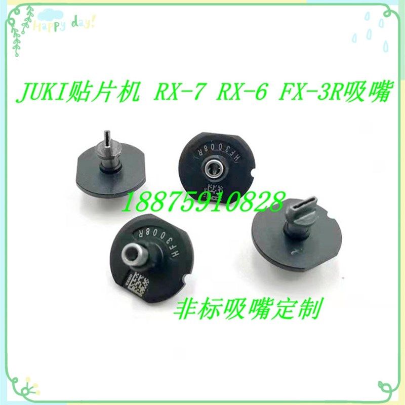 JUKI贴片机吸嘴  RX-7 RX-6 FX-3R定制非标吸嘴 按键 灯珠 端子,农用物资,苗木固定器/支撑器,淘宝优惠券,粉丝福利购,淘宝优惠卷