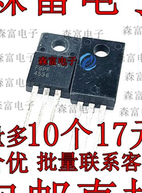 三极管 FGPF4536  IGTBT场效应管  220A330V 液晶电视常用 直插