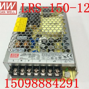 12V12.5A 12台湾明纬开关电源75W LED灯箱灯条灯带变压器 150 LRS
