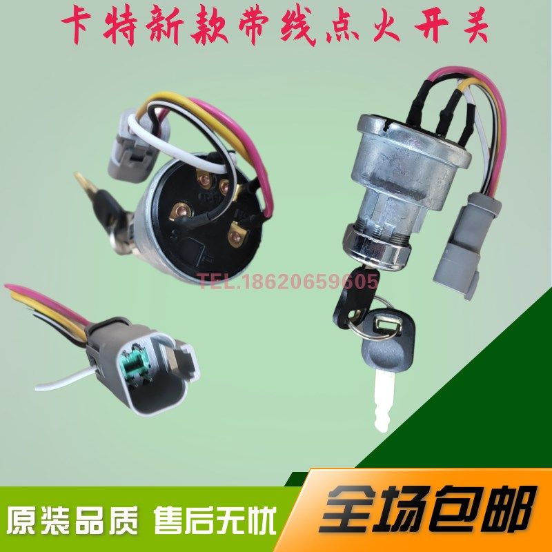 挖掘机卡特CAT新款带线307 312 320GC BCD启动电门锁点火开关配件