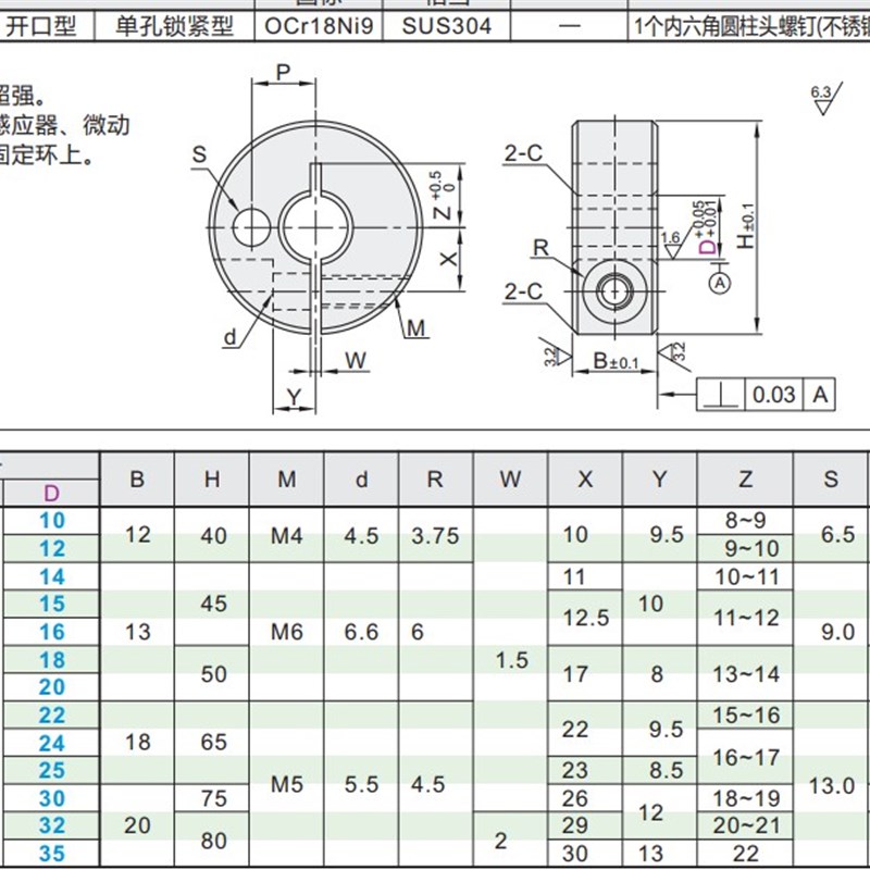 光轴固定环 开口型 单孔锁紧型FAJ21-D12 FAJ21-D20光轴抱夹器