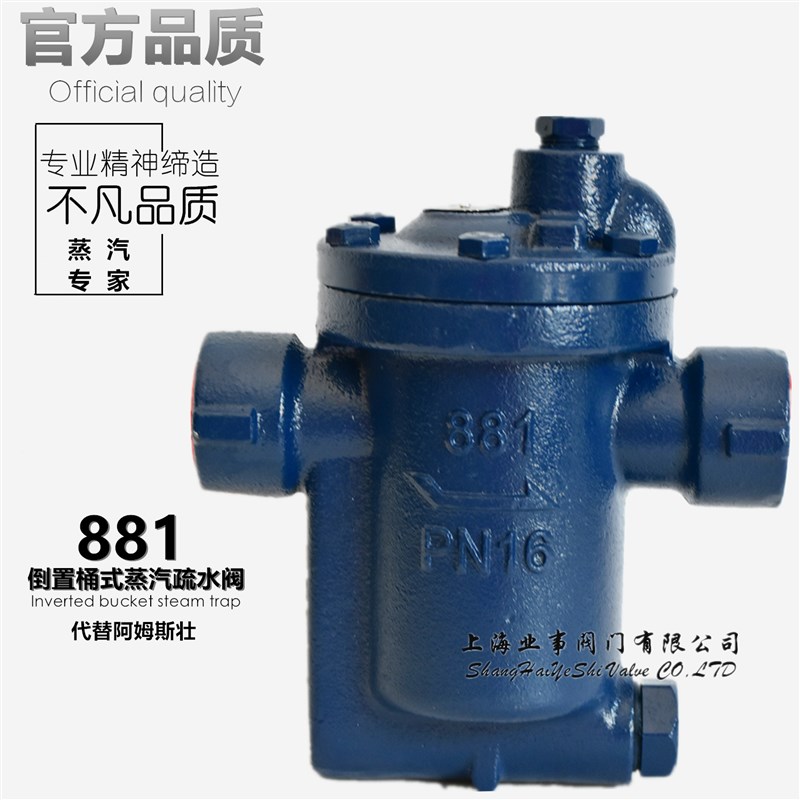 881代替阿姆斯壮倒吊倒置桶式蒸汽疏水阀倒筒式疏水器DN15 20 25