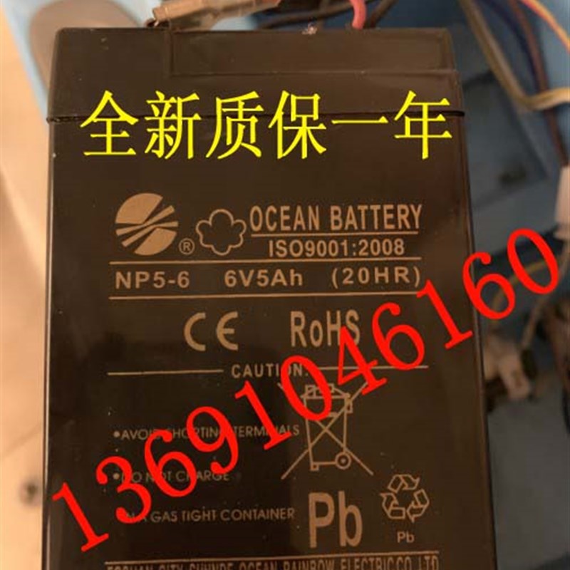 OCEAN BATTERY蓄电池NP5-6 6V5AH (20HR) 童车 玩具车 应急灯电瓶