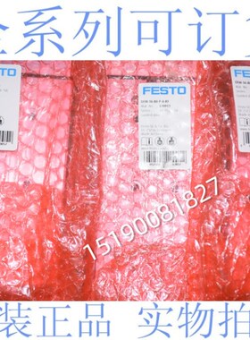原装正品 FESTO带导向的气缸DFM-16-80-P-A-KF 170913 GF现货
