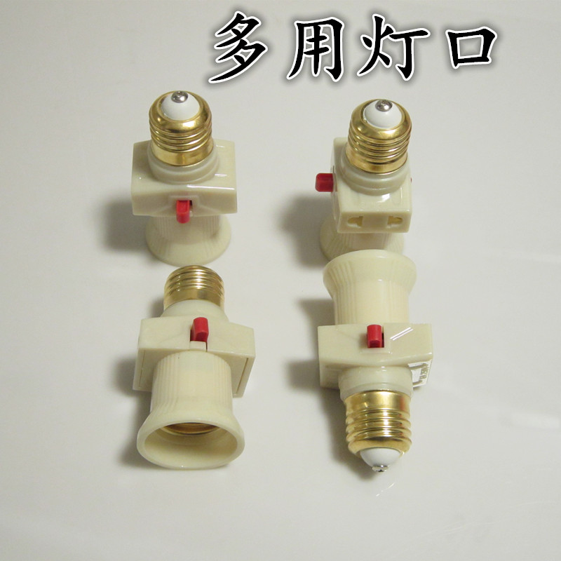 灯口带插座宿舍E27螺口带开关插座分火灯座多用灯头多功能转换器