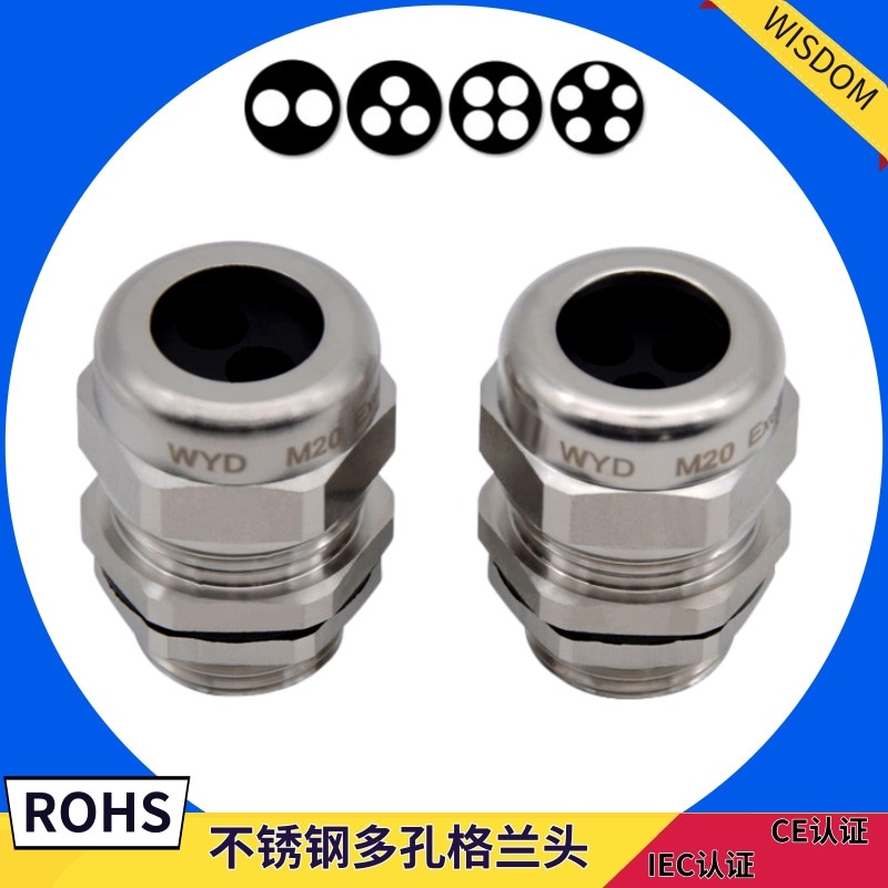 PG13.5多孔不锈钢防水电缆接头PG7PG9防爆填料函EX隔爆密封格兰头