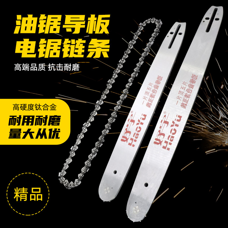 汽油锯配件链条 挡板20寸18寸电链锯导板16寸伐木锯钛合金链条板,农用物资,苗木固定器/支撑器,淘宝优惠券,粉丝福利购,淘宝优惠卷