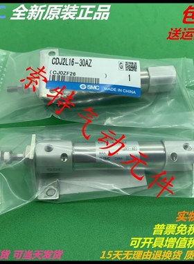 SMC全新原装气缸CJ2L/CDJ2L10-5-10-15-20-25-30-35-40-45/Z/AZ-B