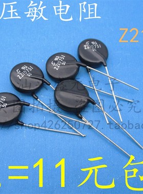 进口高质量 Z21D751 通用ZNR V20751U 压敏电阻 20D751K 21mm750V