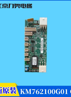电梯井道通讯板KM762100G11 G71 G01 LCEFCB24 783115H02
