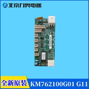 LCEFCB24 G01 783115H02 G71 电梯井道通讯板KM762100G11