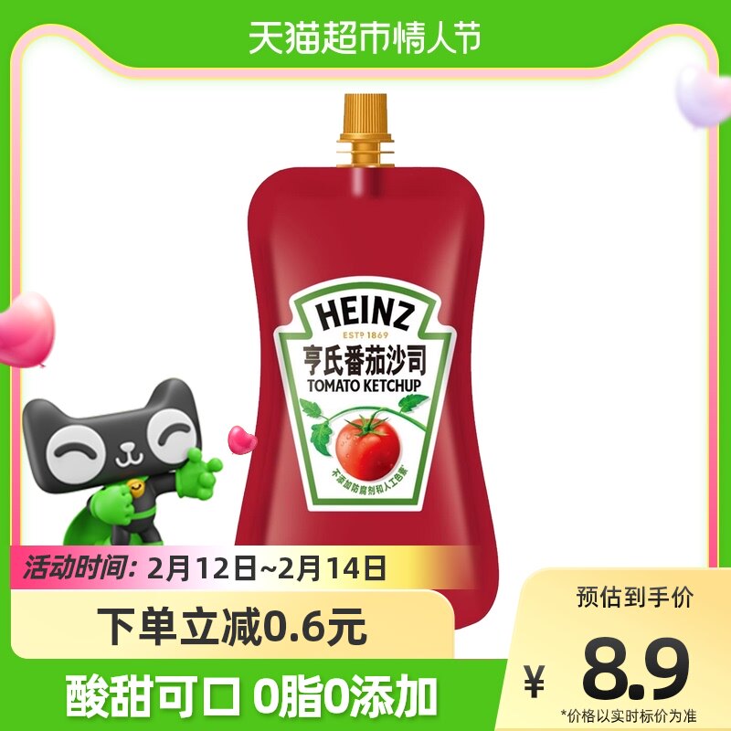 亨氏番茄酱番茄沙司 肯德基披萨薯条汉堡意面酱320g小包家用袋装