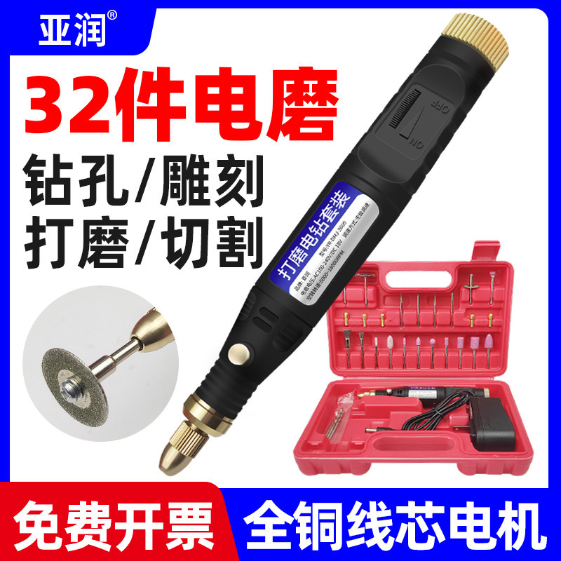 电磨机小型手持打磨机玉石木雕电动抛光神器切割雕刻工具迷你电钻,搬运/仓储/物流设备,其他起重搬运设备,淘宝优惠券,粉丝福利购,淘宝优惠卷