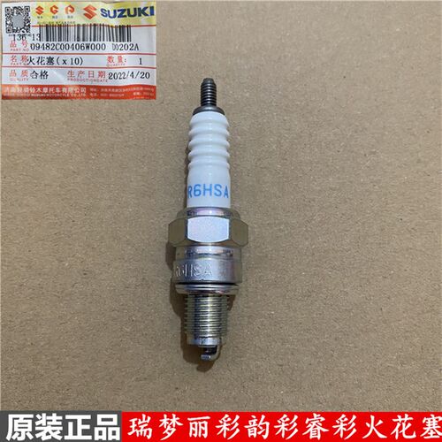 适用铃木瑞梦QS125T-4C/5A睿彩T-4B丽彩QS125T-2韵彩QS110T火花塞