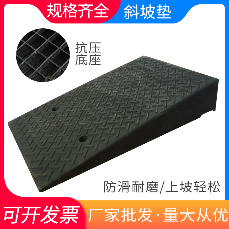 路沿坡马路牙子橡胶垫台阶上坡垫阶梯便携式爬坡三角垫汽车斜坡垫