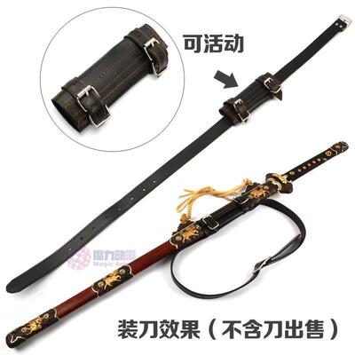 动漫刀剑专用腰带背带背袋刀挂宝剑太极剑袋刀袋布袋固定装置