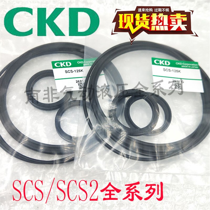 全新CKD喜开理大型气缸维修包 SCS/SCS2-N-125/160/200/250/300K
