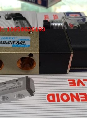 HXPC海星3V210-08  电磁阀 0.15-0.8MPa 24V 220V 3V210-08气动
