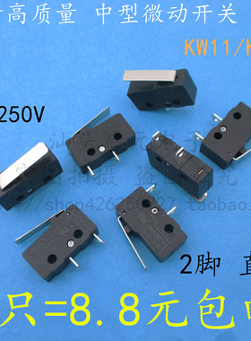 KW11-3Z微动开关 限位按钮开关触点KW12带柄 2脚5A250V 常开常闭