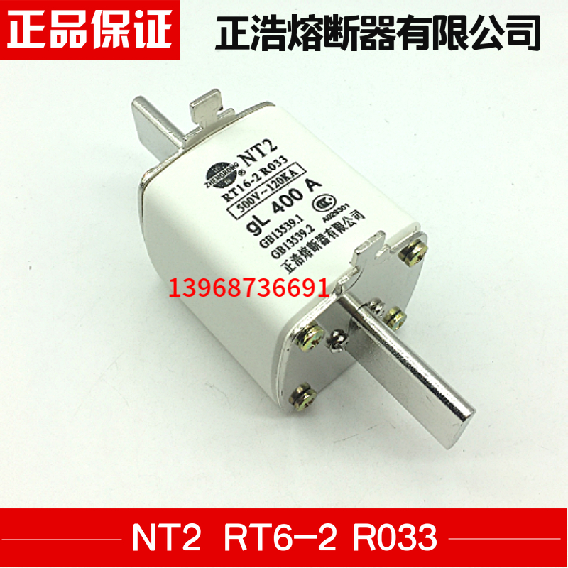正品正浩熔断器NT2 RT16-2 RO33 方管刀形熔芯熔断芯保险丝500V