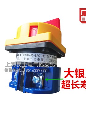 控制柜负载断路机床电源总开关LW39-63-9AC-02/1GR挂锁ON/OFF一节