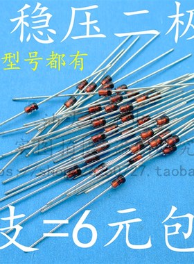 3V3 1N4728 稳压二极管 IN4728A 1W 3.3V 直插玻璃稳压管 DO-41