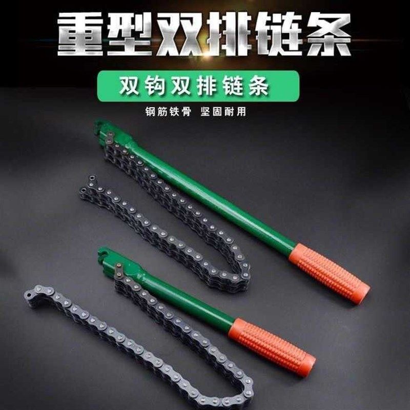 重型双链条机油格扳手滤清器扳手换机油拆装工具汽车机油滤芯扳手,工业油品/胶粘/化学/实验室用品,实验室漏斗,淘宝优惠券,粉丝福利购,淘宝优惠卷