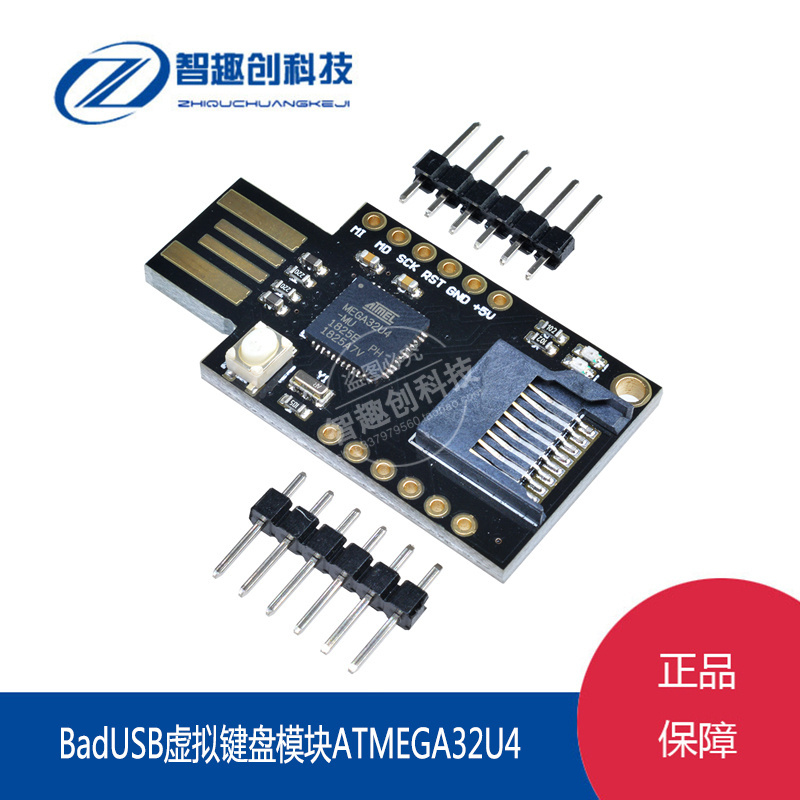虚拟键盘 USB Keyboard Badusb USB TF存储器 ATMEGA32U4 模块