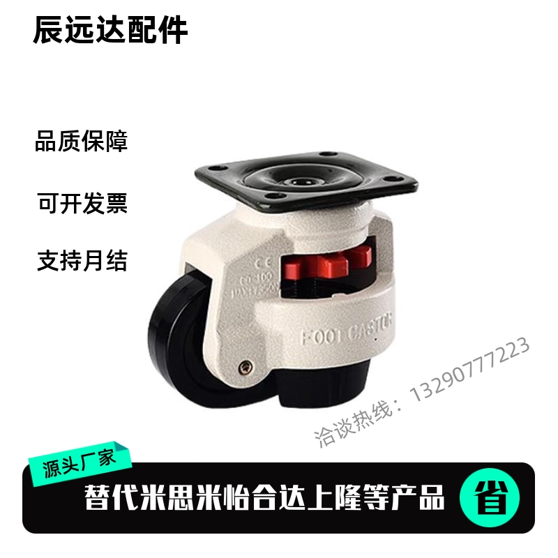 怡合达平底活动型福马轮J-CXA01-40 60 80-NJ万向轮调节脚轮CGR51