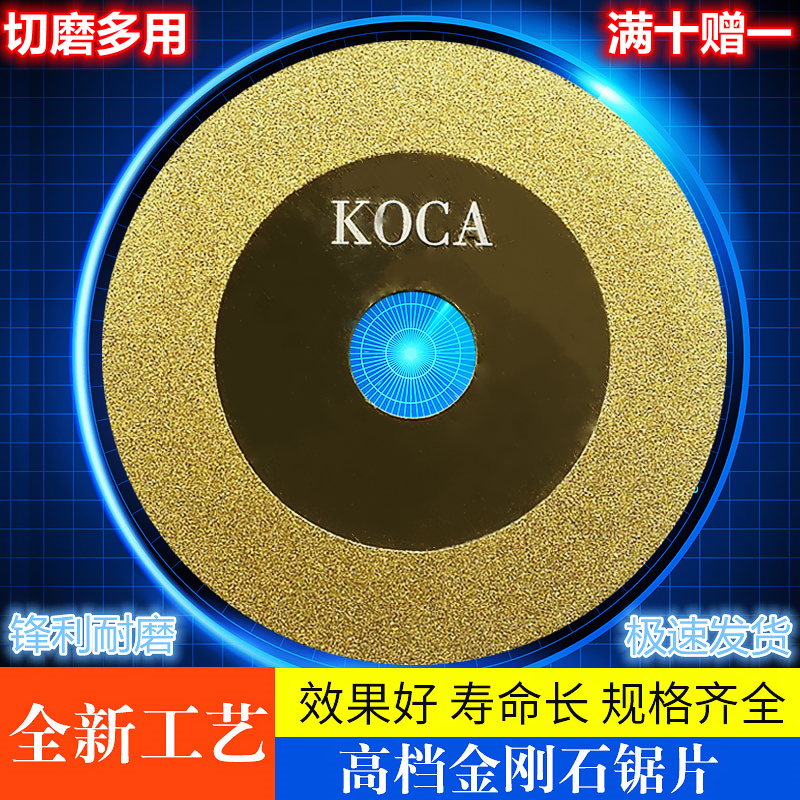 金刚石玻璃切割玻化瓷砖石材美缝锯片酒瓶打磨玉石花盆超薄角磨机