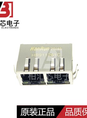 原厂 HR911261C/HY911261C 1*2双口内置网络变压器RJ45 现货供应