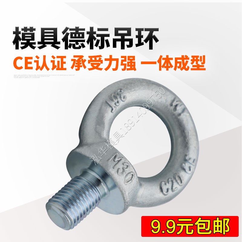 泓华德标模具吊环圆环螺丝螺栓钉英制起重加长M10M12M16M20M24M30