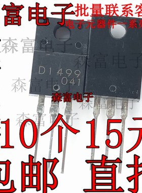 枕校三极管 2SD2102 D2102 D1499 D2063 功率管NPN道 3A60V晶体管