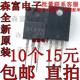 2SD2102 功率管NPN道 D2102 D2063 3A60V晶体管 D1499 枕校三极管