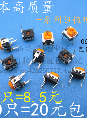 WH06 卧式黄色电位器 6MM 5K 502 10K 103可调电阻微调 RM065进口
