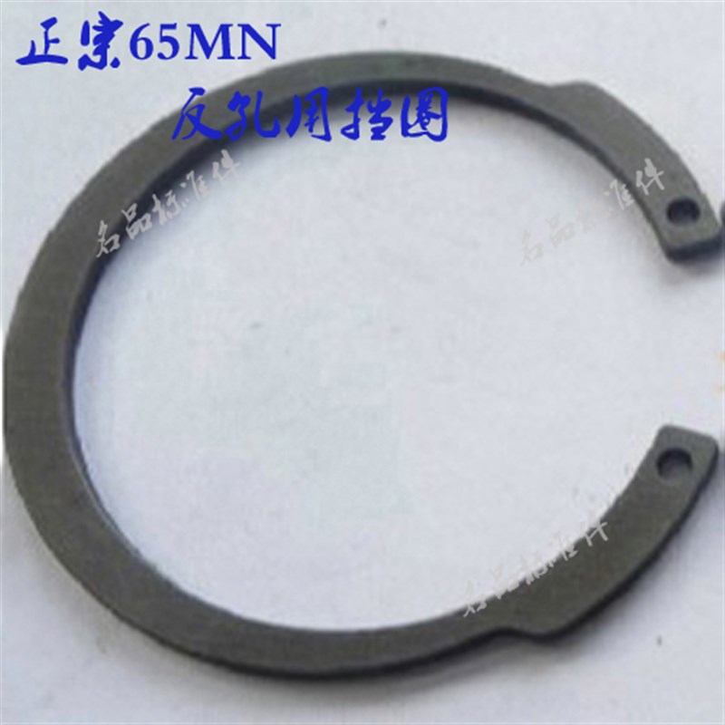 正宗65锰反向孔用弹性挡圈1308反孔卡簧JV卡内簧34 38 40 42