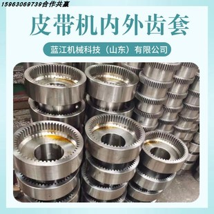 SD150减速机外齿轴套M4 SD80皮带机减速机用内外齿套 Z56内齿轴套