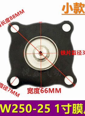 2W250-25电磁阀膜片1寸 DN25膜片+阀芯+弹簧XLPC TXPC