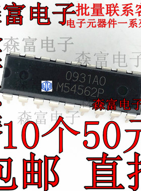进口全新原装 M54562P   带钳位达林顿晶体管芯片 直插DIP-18脚
