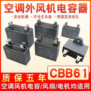 四插片启动电容 15uf 4.5 1.5 CBB61空调风机电容1.2