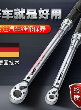 RUKO高精度预置式可调式汽修缸盖火花塞轮胎扭力扭矩力矩公斤扳手