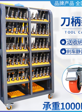 cnc加工中心数控管理bt30刀具车bt40重型刀柄架收纳HSK装刀放刀架