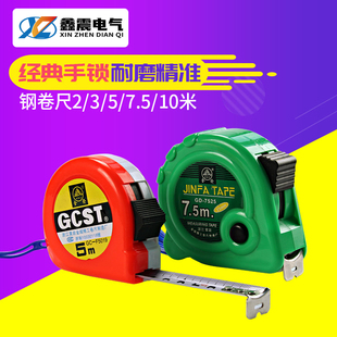7.5米 卷尺钢卷尺 5米 3米 10米不锈钢盒尺米尺测量工具 2米