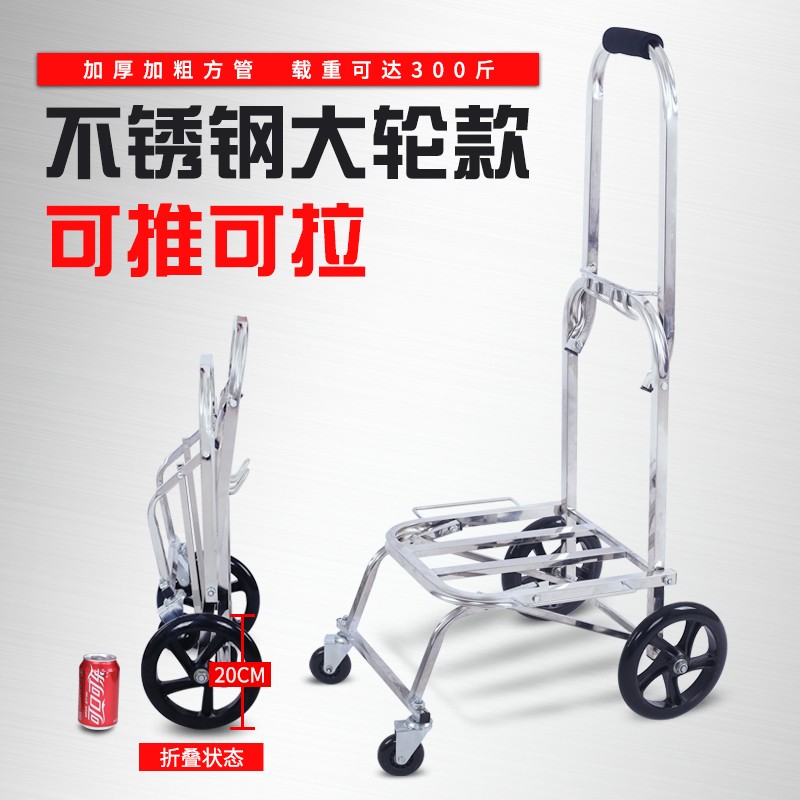 拉货上楼小推车折叠拉杆拖车便携不锈钢爬楼梯神器家用大轮手拉车