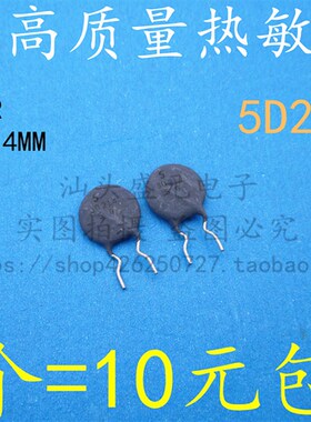 5D2-14 进口热敏电阻 5D214  5D-14 日本高质量 5R 片径14MM 直插