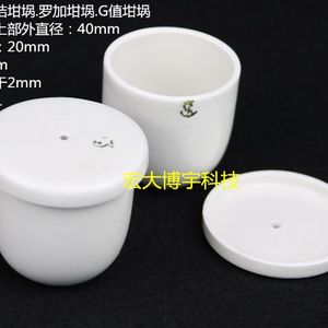 陶瓷坩埚铁锚牌罗加坩埚 粘结坩埚 粘结指数测定仪专用坩埚