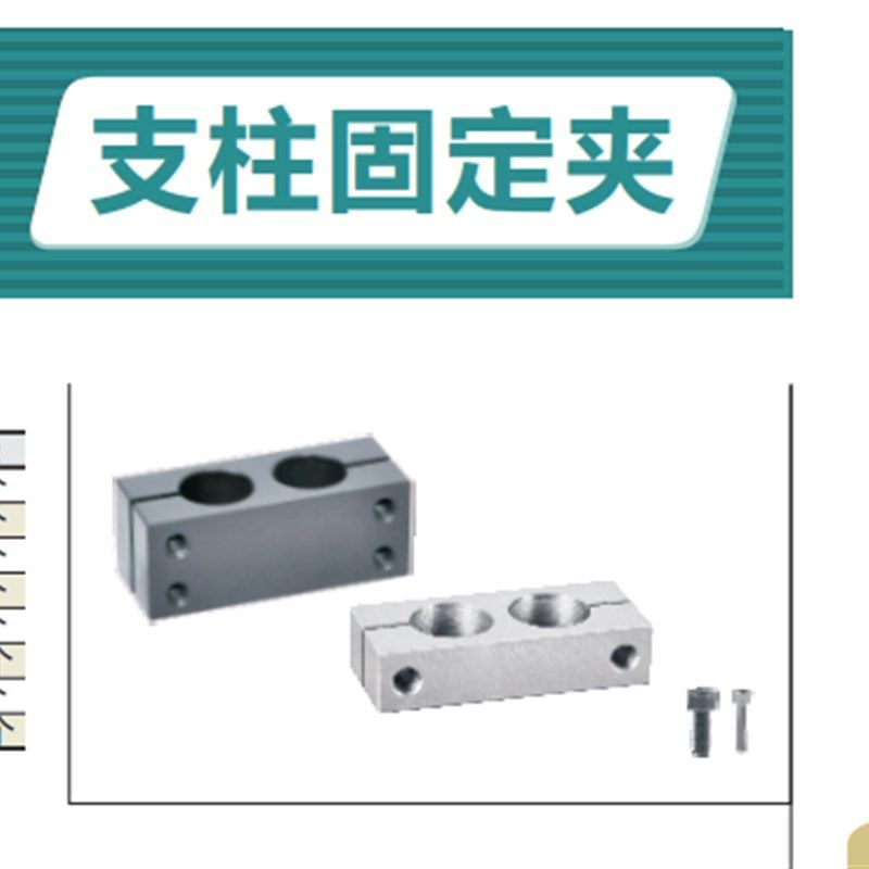 支柱固定夹 同径平行 孔距选择型/孔距指定型RDJ01-D8RDJ02-D10,ZIPPO/瑞士军刀/眼镜,眼镜盒,淘宝优惠券,粉丝福利购,淘宝优惠卷