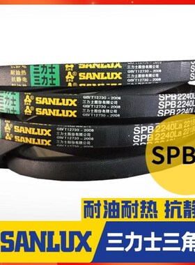 三力士三角皮带SPB3350La 3328Ld/SPB3362La 3340Ld窄V带传动带